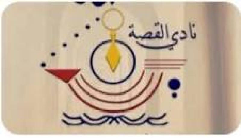 نادي القصة - أدباتية - مسابقة يوسف إدريس