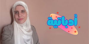 الشاعرة أسماء جاد