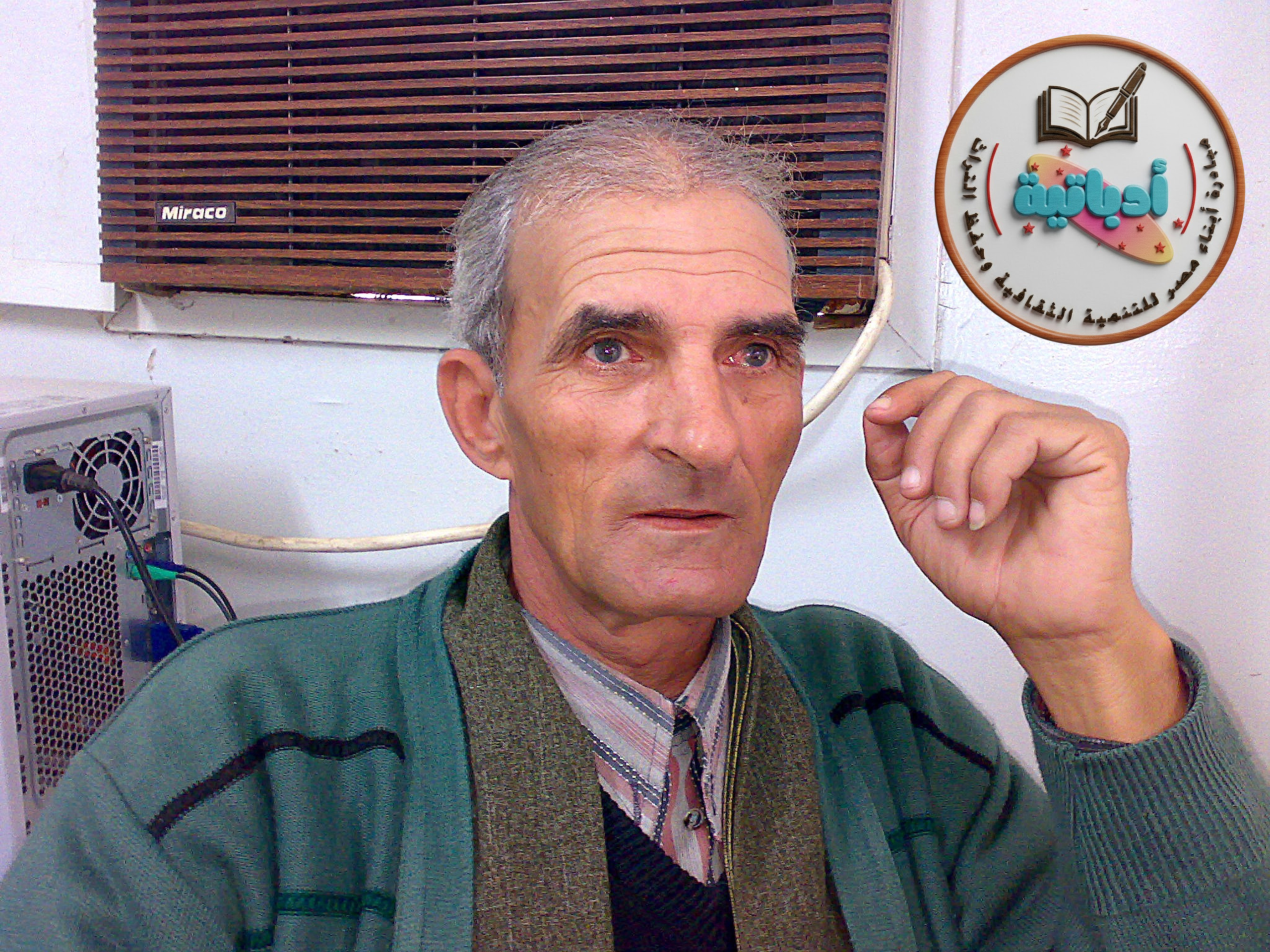 الشاعر السعيد قنديل -ادباتية