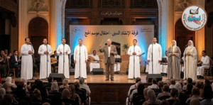دار الاوبرا - فرقة الانشاد الديني - احتفالات موسم  الحج - أدباتية