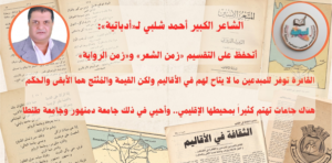الشاعر احمد معروف شلبي - ادباتية