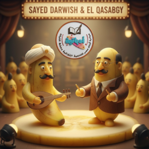 سيد درويش & القصبجي - ادباتية