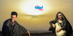 أسطورة ياسين وبهية