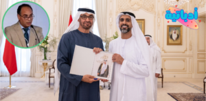د. محمد محمد عيسى - ديوان هماليل - أدباتية