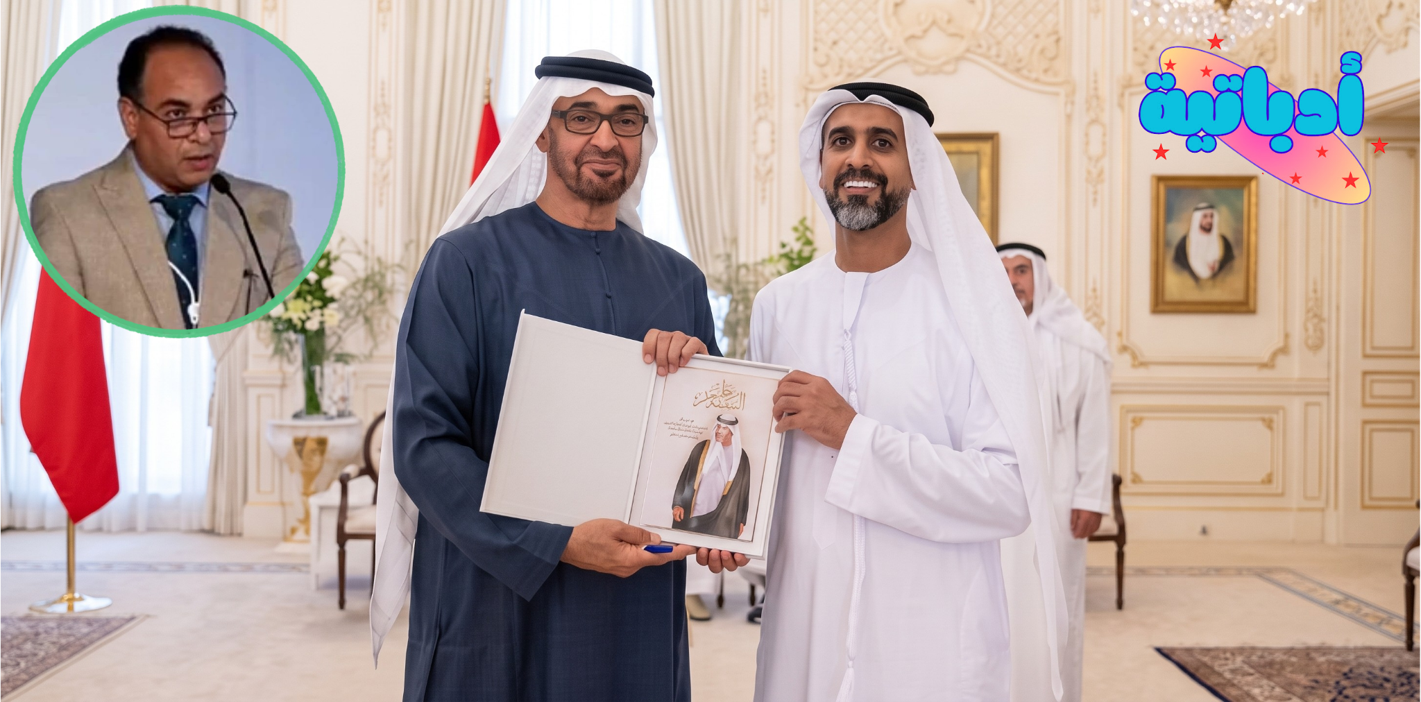 د. محمد محمد عيسى - ديوان هماليل - أدباتية