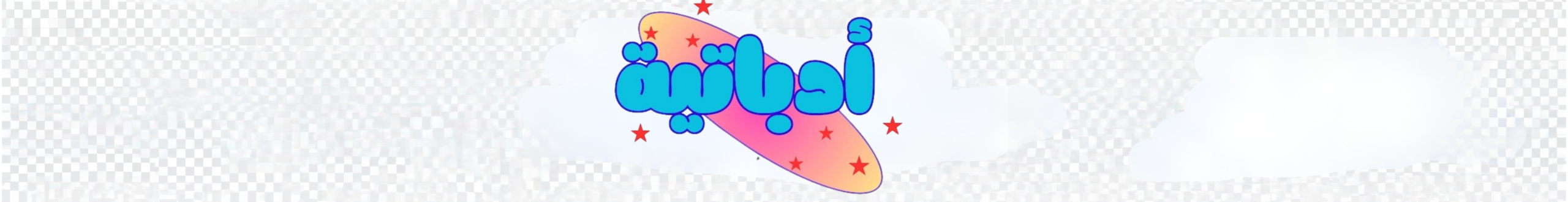 Banner Add