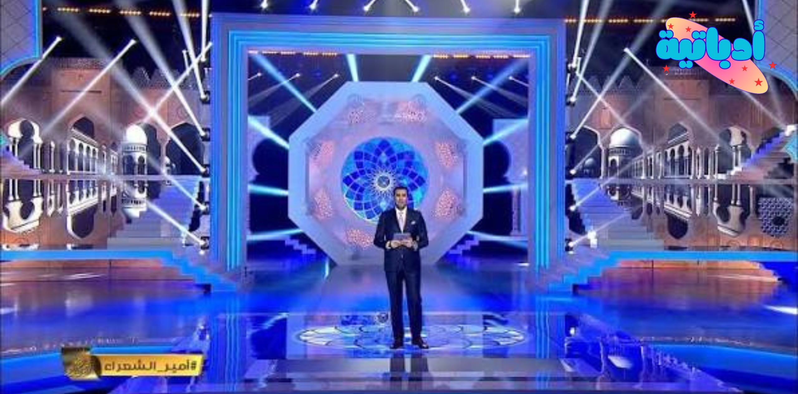 مسابقة أمير الشعراء النسخة 12