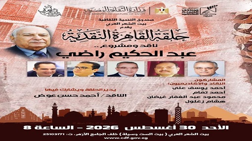 مشروع عبد الحكيم راضي - أدباتية