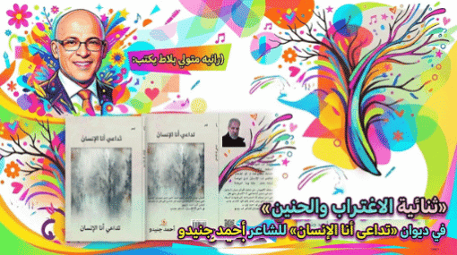 الشاعر رانيه متولي بلاط