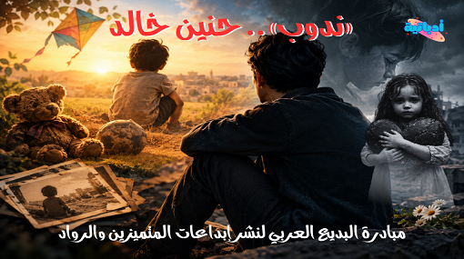 قصيدة ندوب - حنين خالد - أدباتية (1)